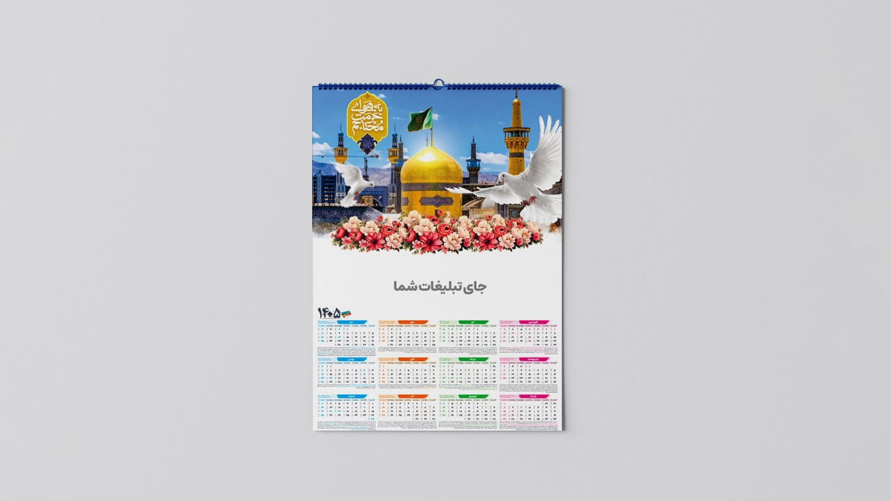 تقویم دیواری تک برگ گلاسه 170 گرم